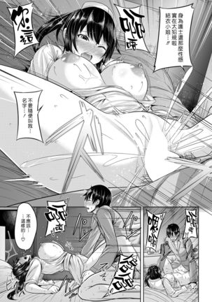 Ikinuki Hospital | 爽一發醫院 Page #14