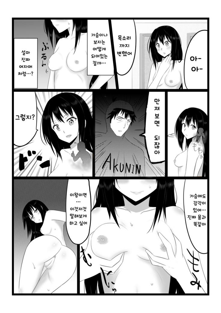 Kawamasu ~Takeuchi P, Ganbaru~ | 카와마스  타케우치 P, 힘내다