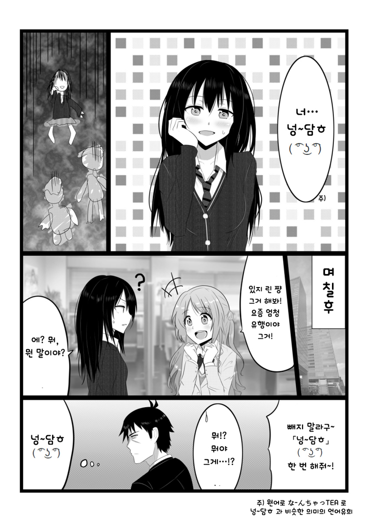 Kawamasu ~Takeuchi P, Ganbaru~ | 카와마스  타케우치 P, 힘내다