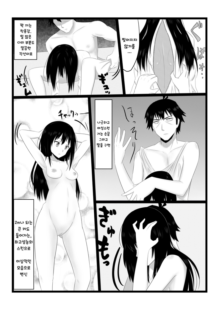 Kawamasu ~Takeuchi P, Ganbaru~ | 카와마스  타케우치 P, 힘내다