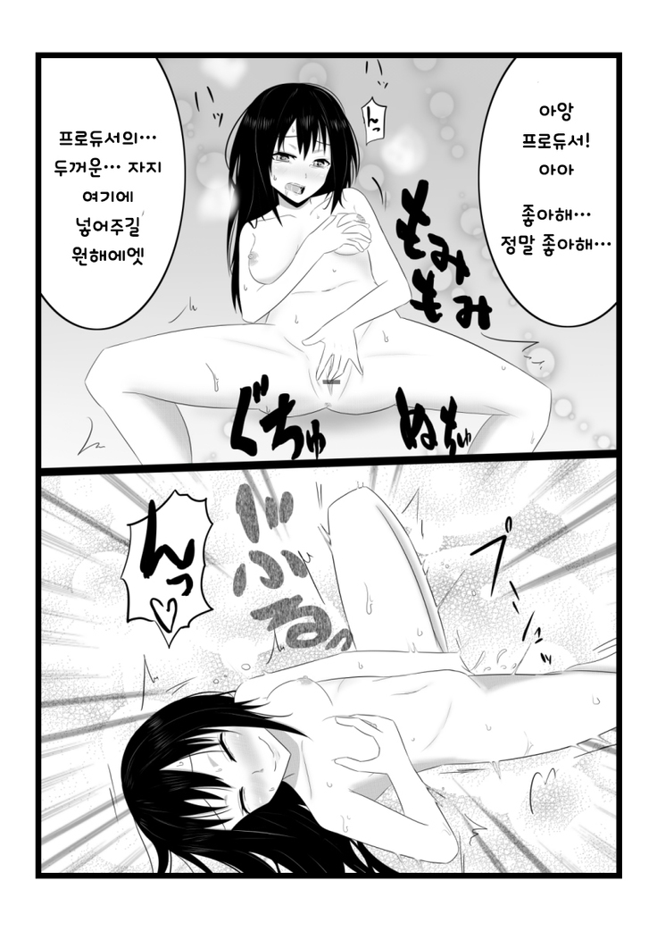 Kawamasu ~Takeuchi P, Ganbaru~ | 카와마스  타케우치 P, 힘내다
