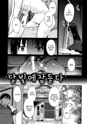 Sennetsu Page #90