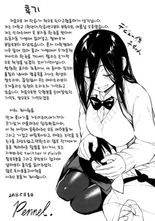 Sennetsu Page #216