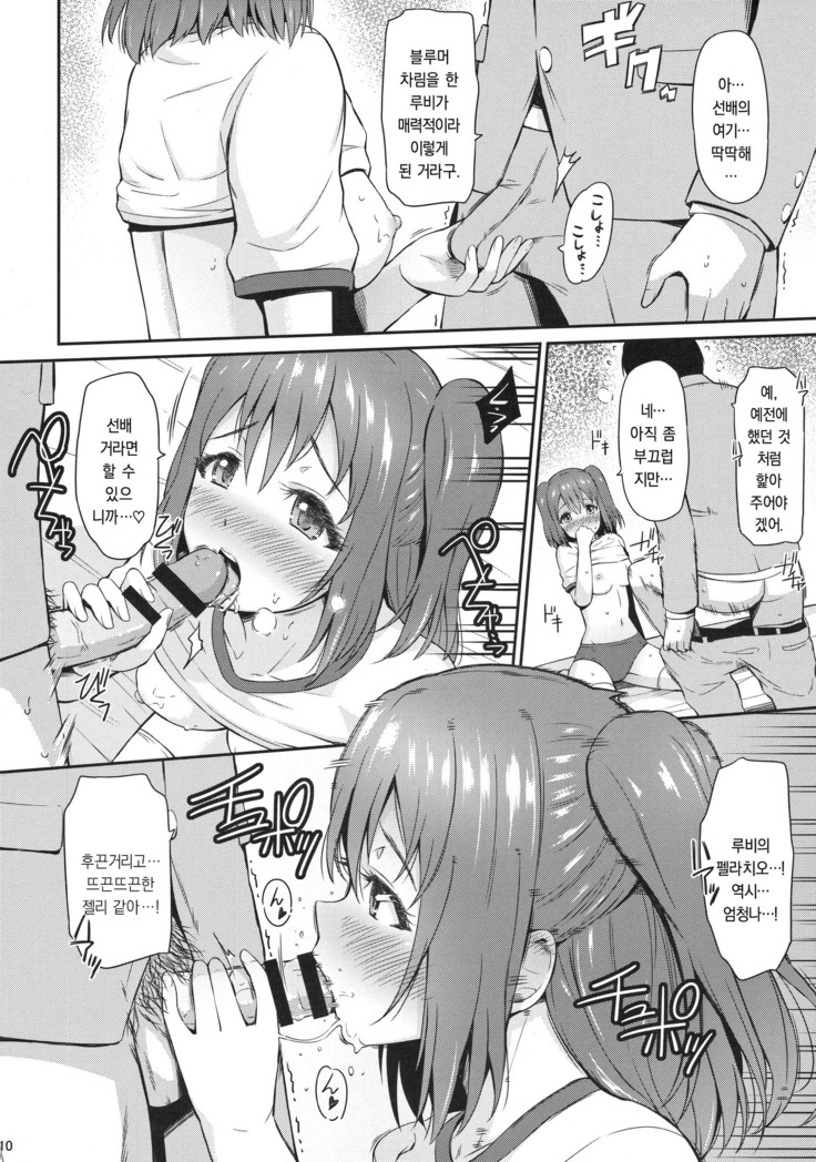 Bloomers Cos demo GanbaRuby!