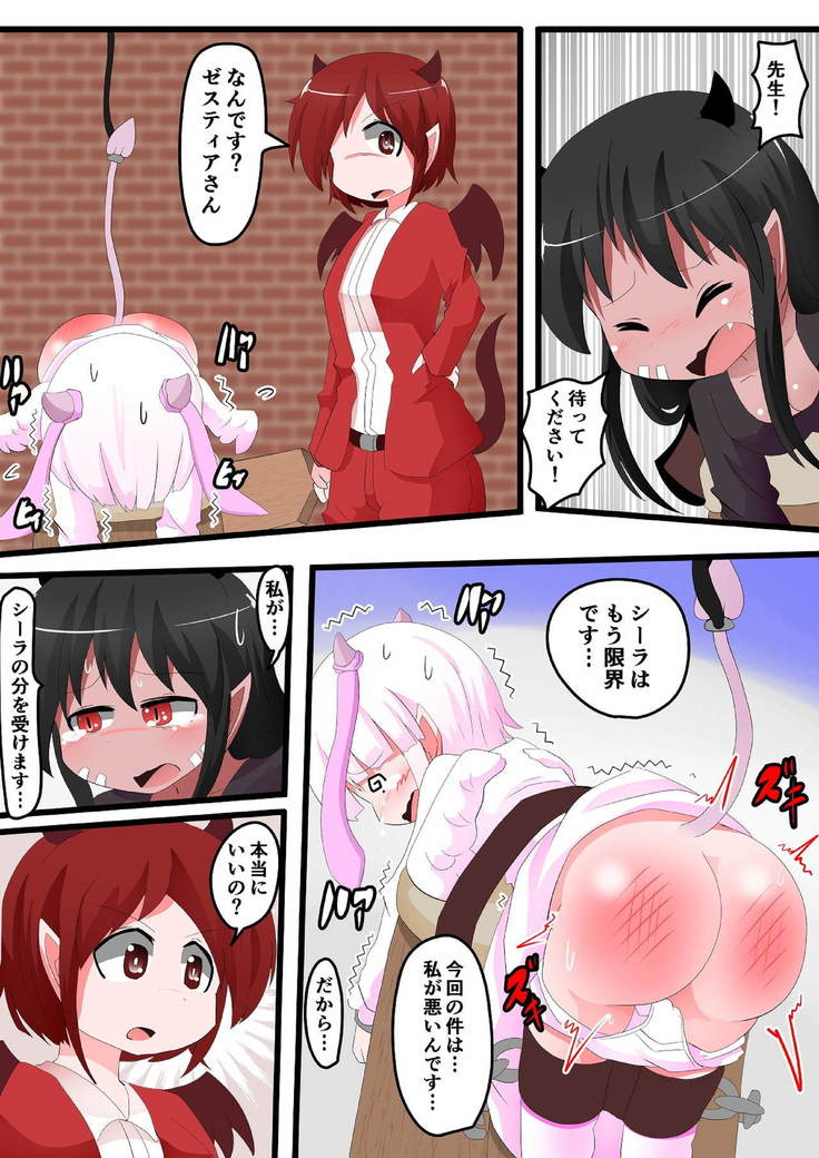 Oshiritataki sareru Onnanoko VOL.14