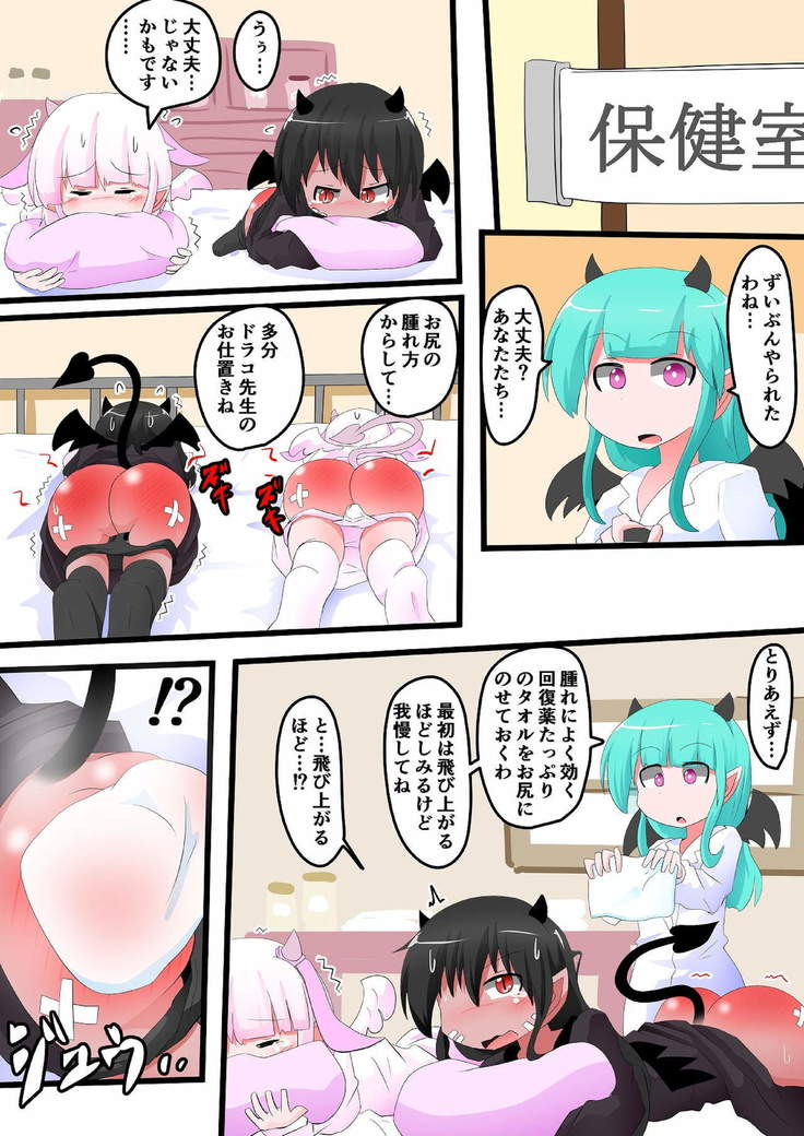 Oshiritataki sareru Onnanoko VOL.14