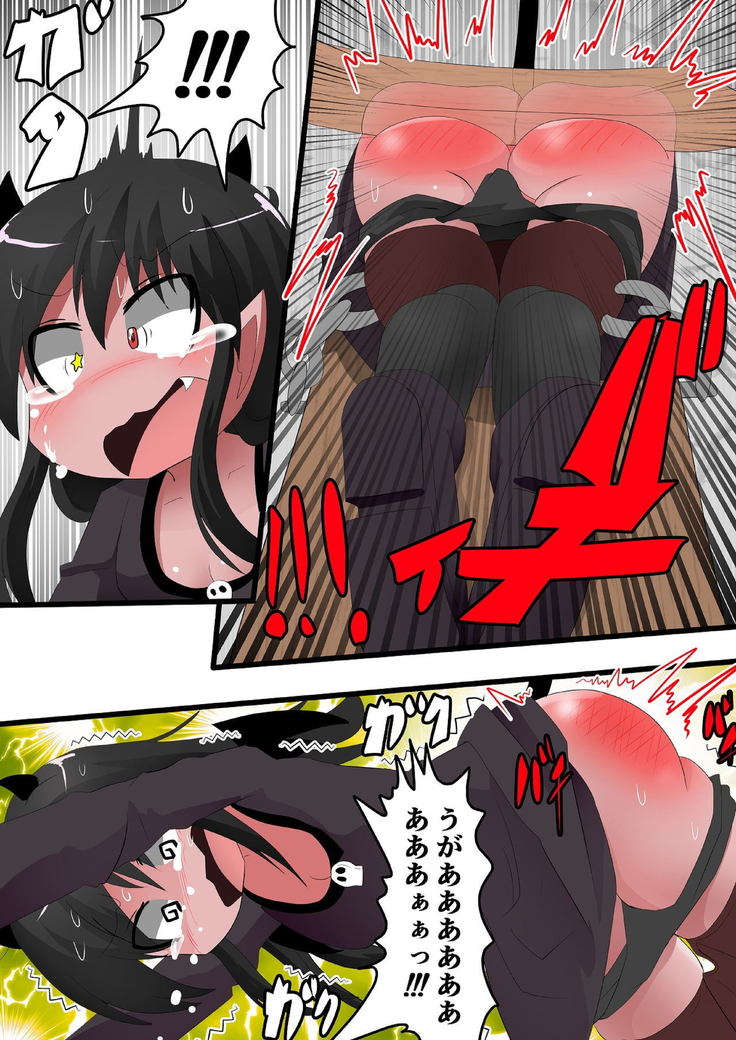 Oshiritataki sareru Onnanoko VOL.14
