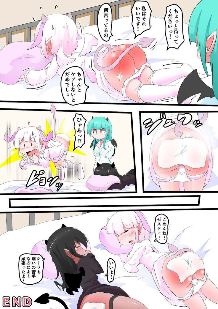 Oshiritataki sareru Onnanoko VOL.14