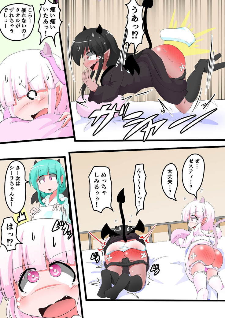 Oshiritataki sareru Onnanoko VOL.14