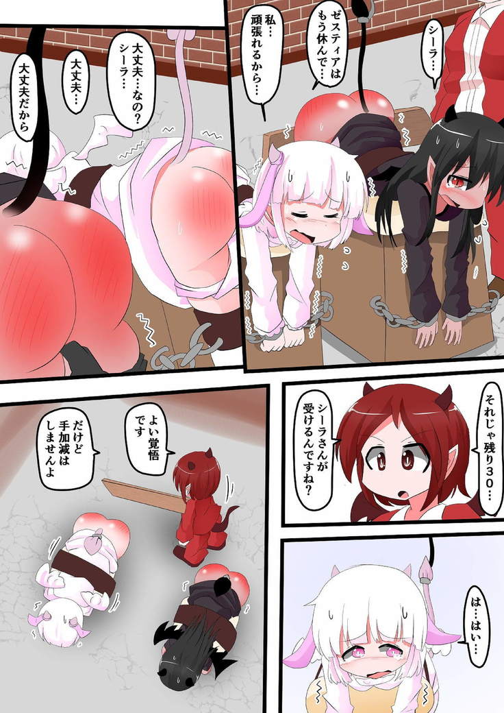 Oshiritataki sareru Onnanoko VOL.14