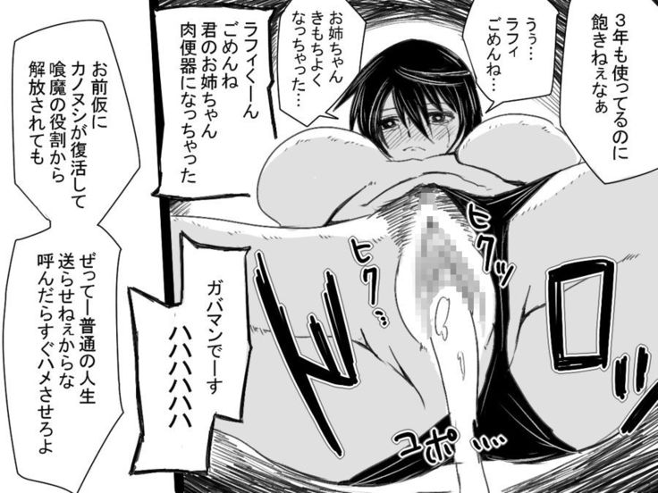Kuuma no Ori