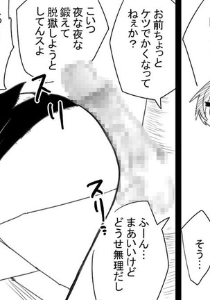 Kuuma no Ori