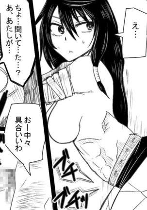 Kuuma no Ori