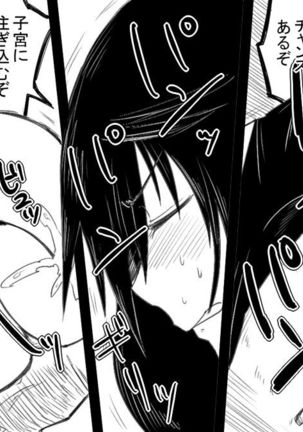 Kuuma no Ori Page #21