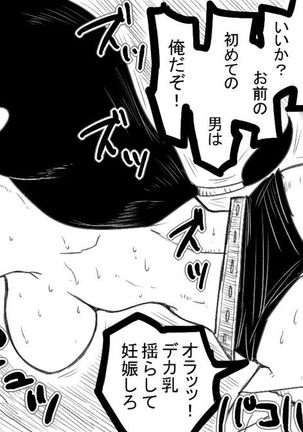 Kuuma no Ori