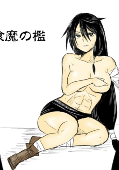 Kuuma no Ori