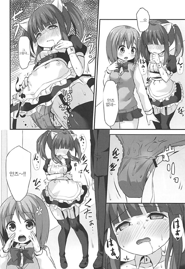 Nekomimi to Maid to Chieri to Ecchi