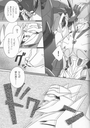 Tane fesu! ~Tanetsuke fesutibaru~ - Page 6