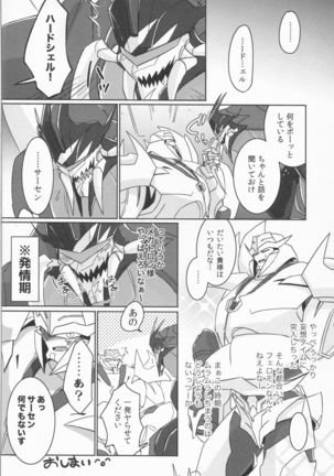 Tane fesu! ~Tanetsuke fesutibaru~ - Page 15