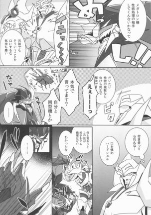Tane fesu! ~Tanetsuke fesutibaru~ - Page 5