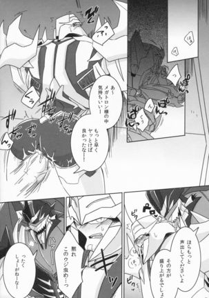 Tane fesu! ~Tanetsuke fesutibaru~ - Page 9