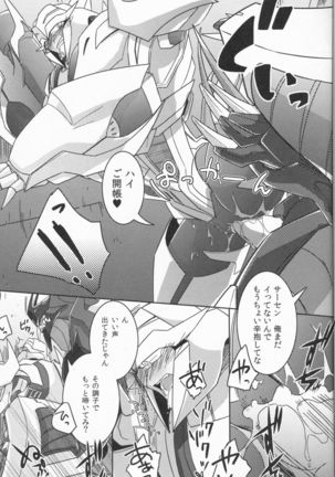 Tane fesu! ~Tanetsuke fesutibaru~ - Page 12