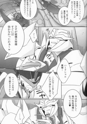 Tane fesu! ~Tanetsuke fesutibaru~ - Page 8