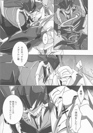 Tane fesu! ~Tanetsuke fesutibaru~ - Page 7