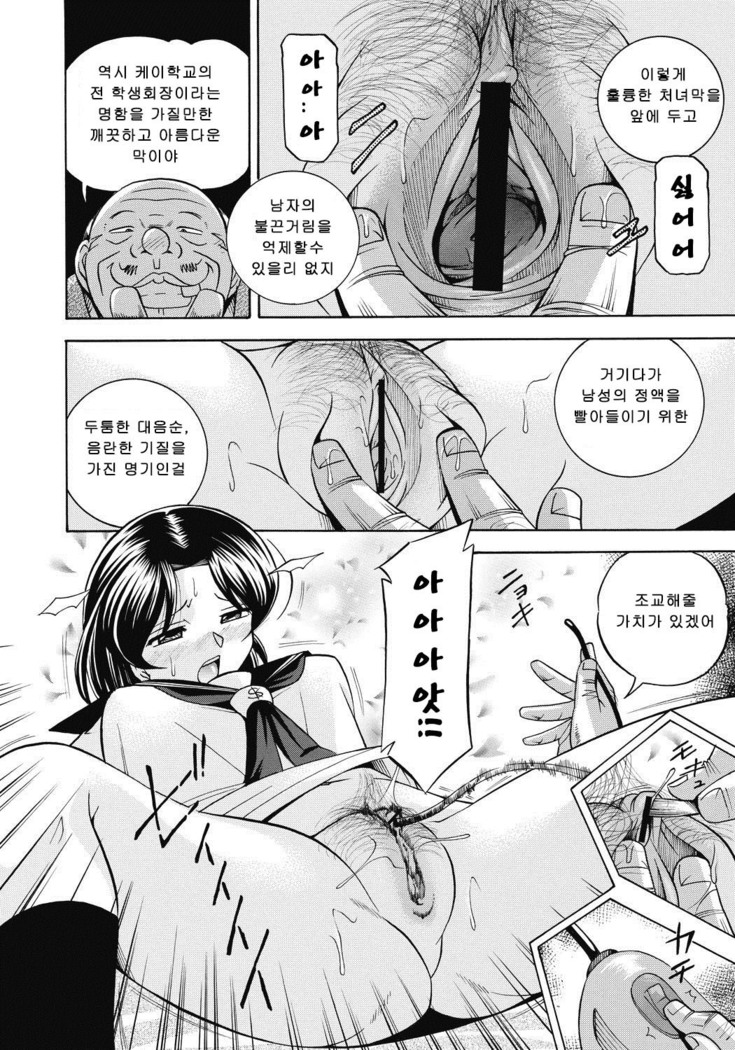 Seitokaichou Mitsuki ch1~6