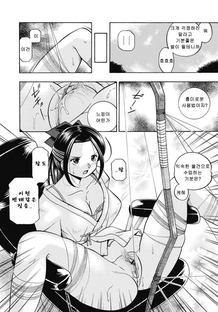 Seitokaichou Mitsuki ch1~6