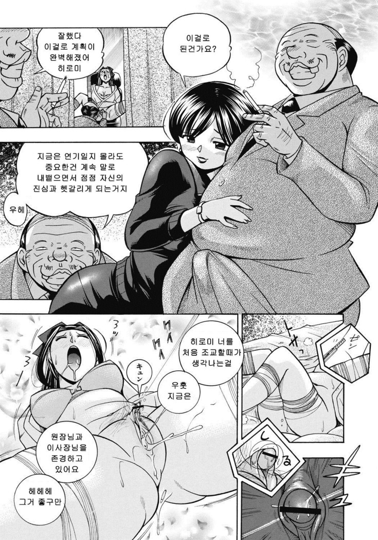 Seitokaichou Mitsuki ch1~6