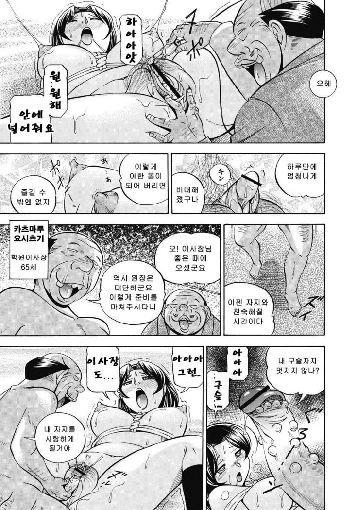 Seitokaichou Mitsuki ch1~6
