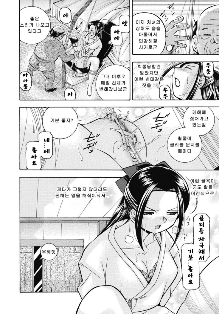 Seitokaichou Mitsuki ch1~6