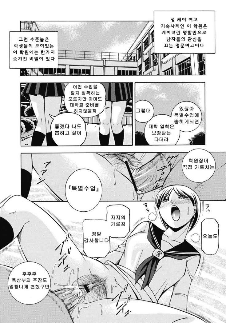 Seitokaichou Mitsuki ch1~6