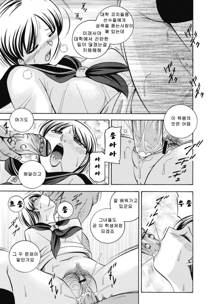 Seitokaichou Mitsuki ch1~6