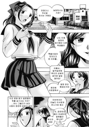 Seitokaichou Mitsuki ch1~6 Page #41