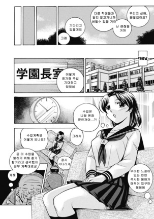 Seitokaichou Mitsuki ch1~6