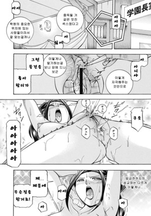 Seitokaichou Mitsuki ch1~6 Page #81