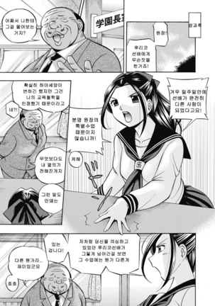 Seitokaichou Mitsuki ch1~6 Page #42