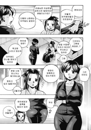 Seitokaichou Mitsuki ch1~6 Page #102