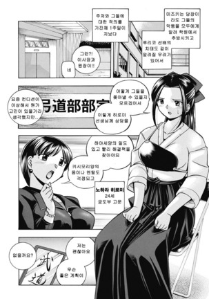 Seitokaichou Mitsuki ch1~6 Page #101