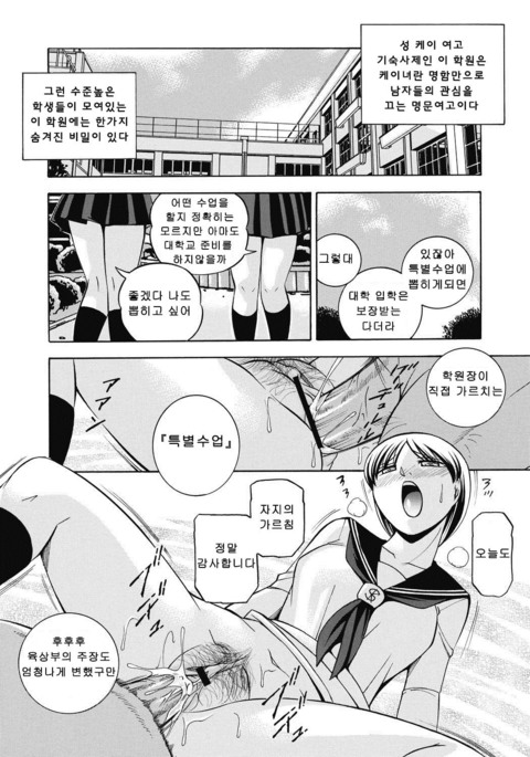 Seitokaichou Mitsuki ch1~6