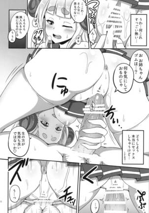 Anira Onee-chan to Issho ni xx Page #12