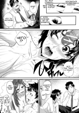 Zetsurin! Tonari no Onee-san Page #7
