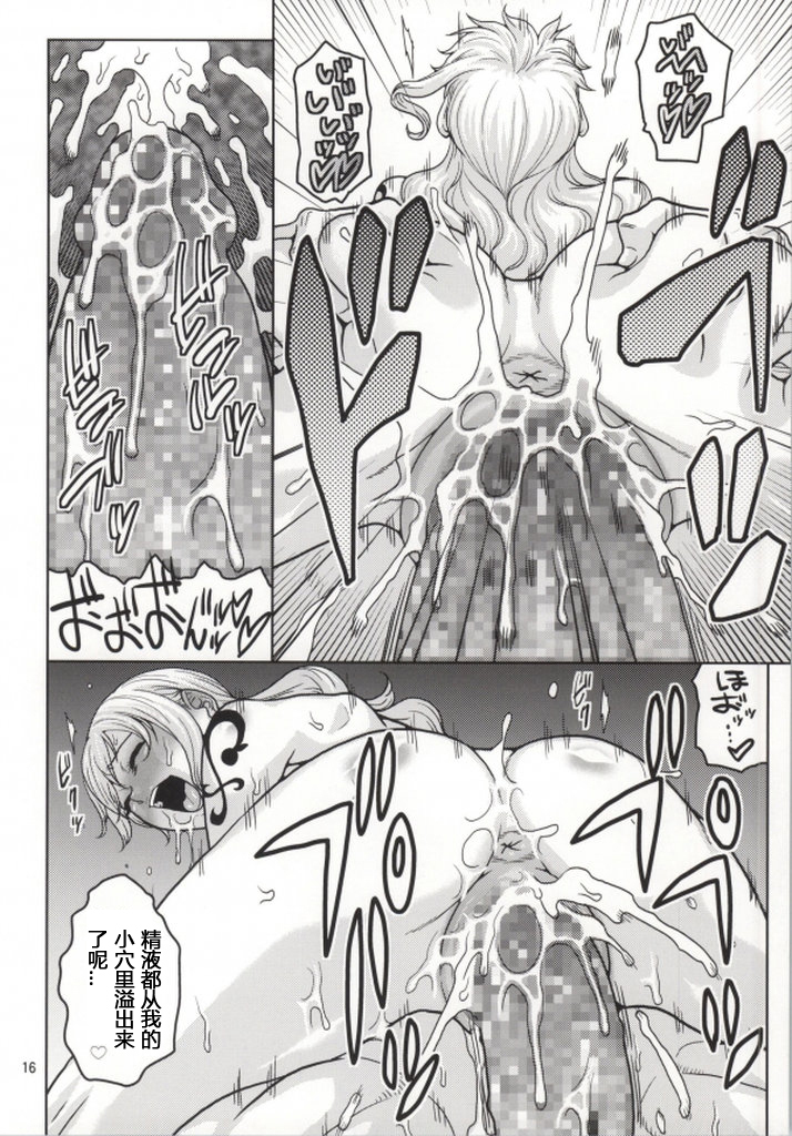 Nami no Ura Koukai Nisshi 8