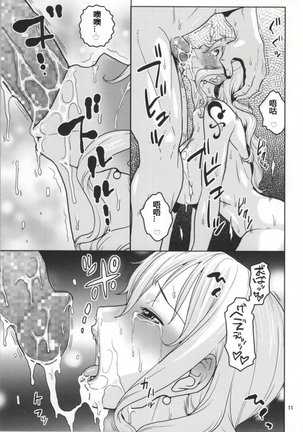 Nami no Ura Koukai Nisshi 8 Page #10