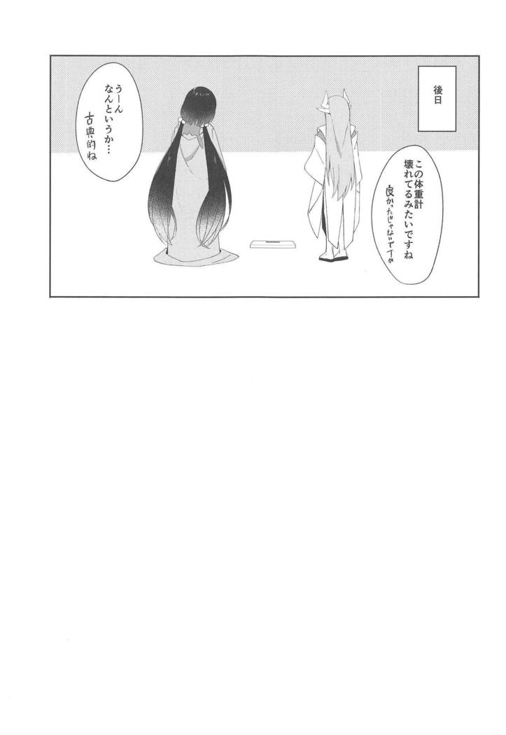 Okkii Kaizou Keikaku