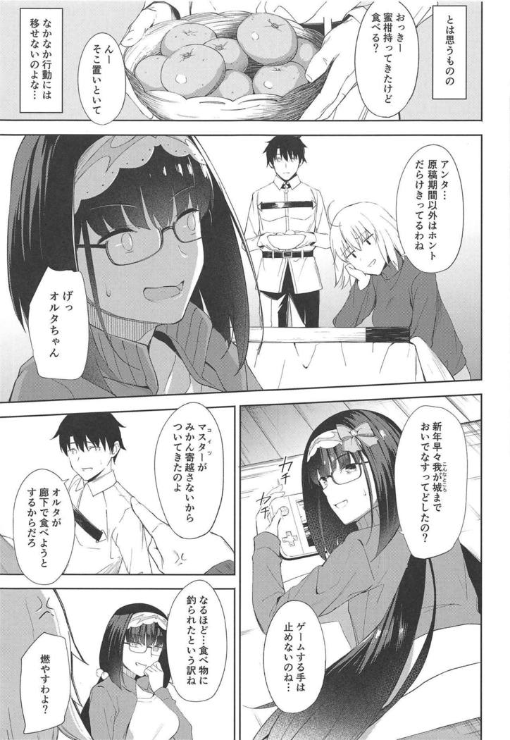 Okkii Kaizou Keikaku