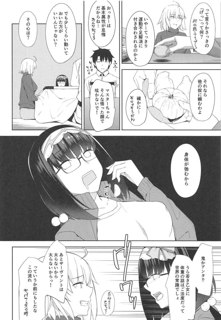 Okkii Kaizou Keikaku