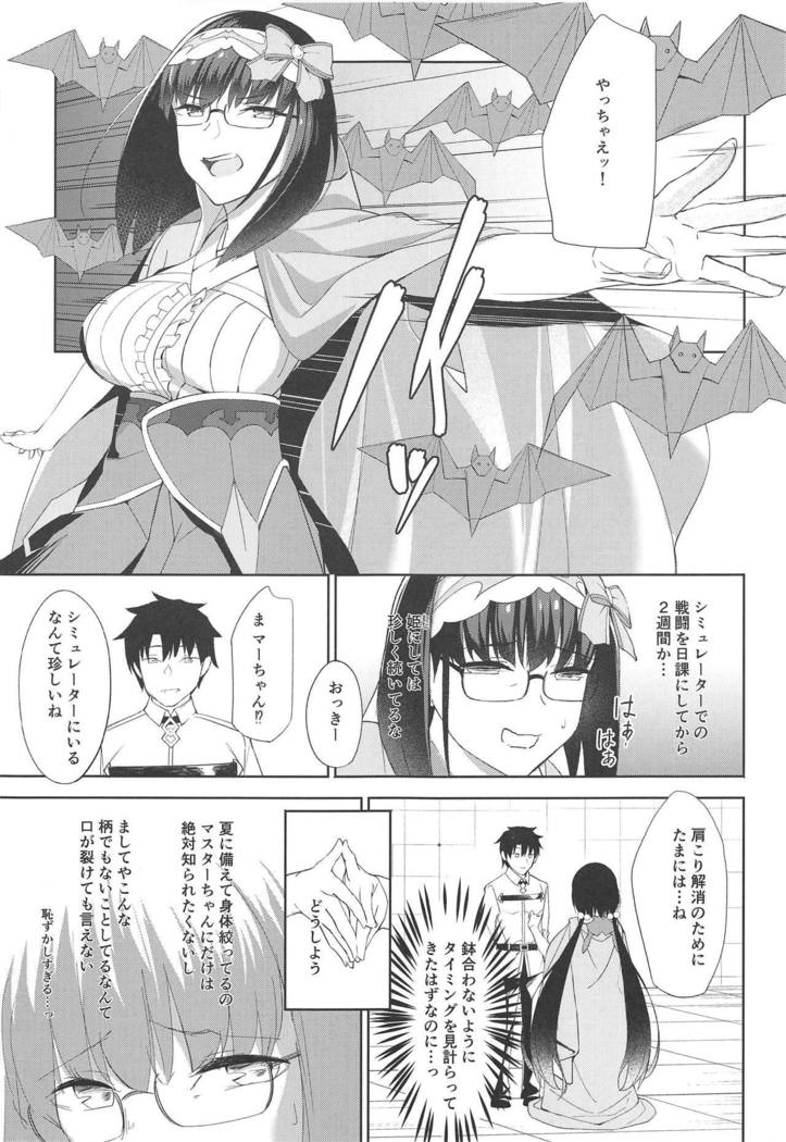 Okkii Kaizou Keikaku